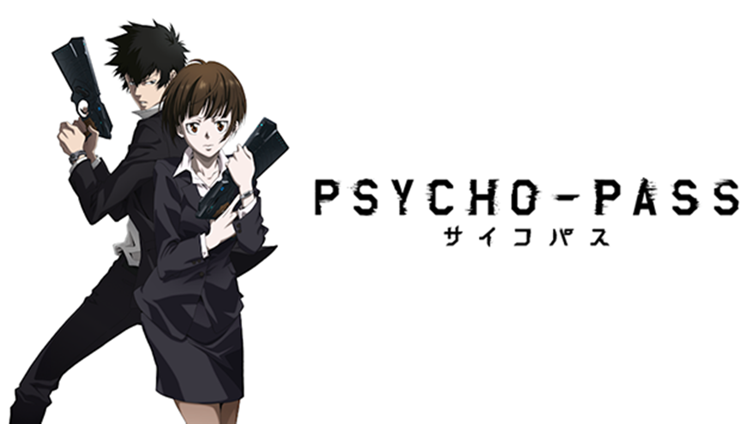 サイコパス1期のアニメ動画を全話無料視聴する方法 動画配信サービス サイコパス1期のアニメ動画を全話無料視聴する方法 動画配信サービス