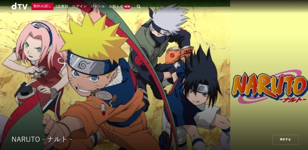 最高ナルト アニメ アニポ イラスト画像