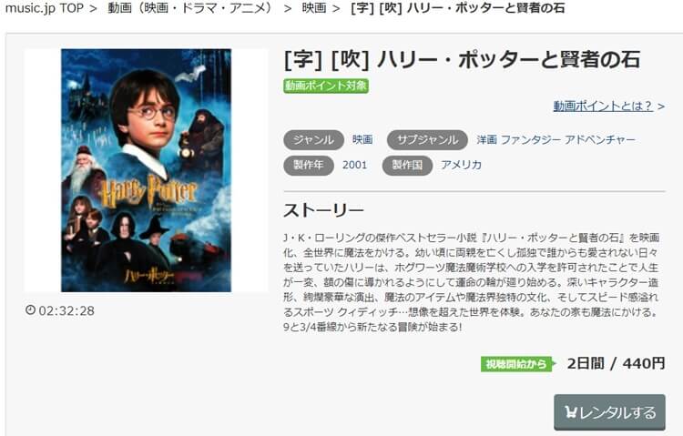 ハリーポッターシリーズ全8作 字幕吹替 の動画フルを無料で視聴する方法 毎日の暇つぶしを発信する情報ブログ